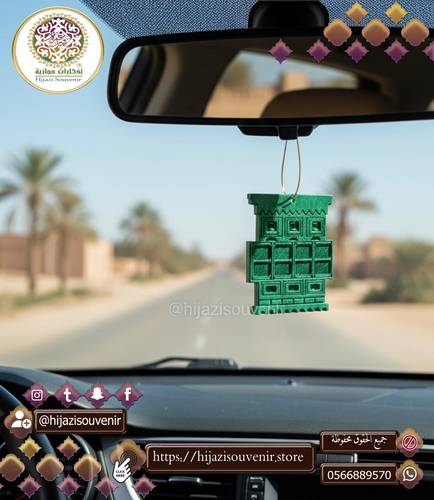 روشان  تعليقة سيارة