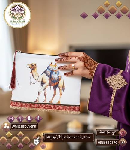 حقيبة باوتش الجمل