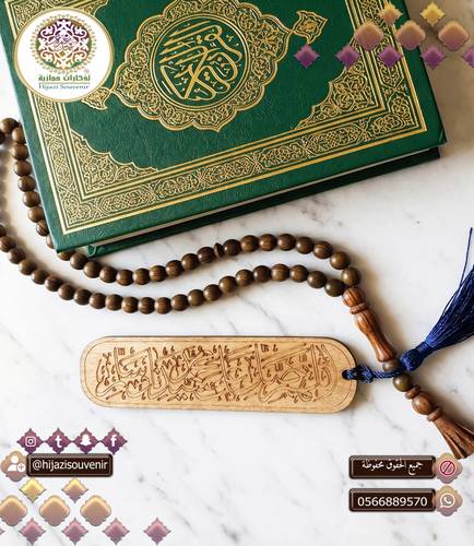 الصلاة على سيدنا محمد فاصل كتاب