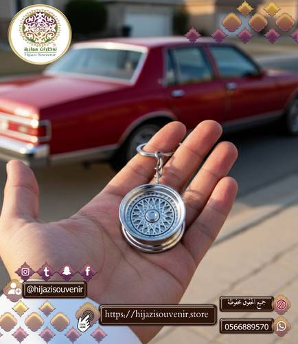 ميدالية مفاتيح جنط سيارة كلاسيك 