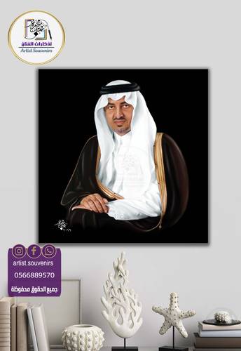لوحة صاحب السمو الملكي الامير خالد الفيصل 