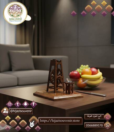 تحفة مسن السكاكين