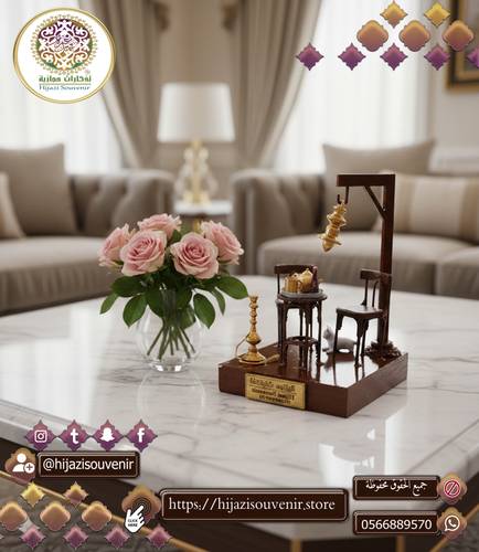 تحفة المقهي الحجازي
