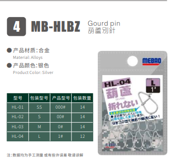 MEBAO MB-HLBZ Gourd pin