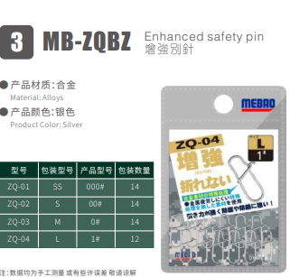 MEBAO MB-ZQBZ Enhanced safety pin