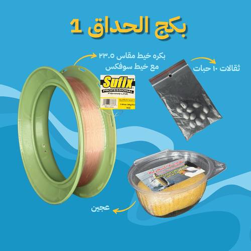 مجموعة حداق 1