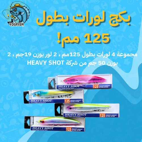 بكج لورات طول 125