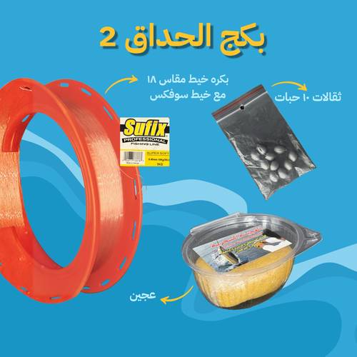 مجموعة حداق 2
