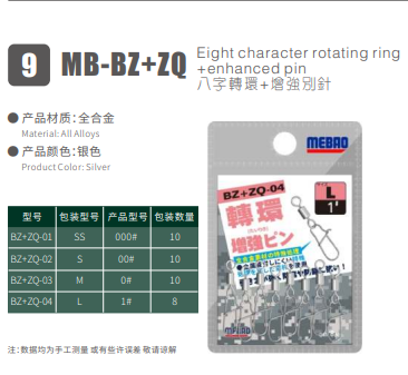 MEBAO MB-BZ+ZQ Eight character rotating ring