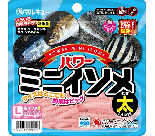 MARUKYU Power Sandworms Mini Glow L