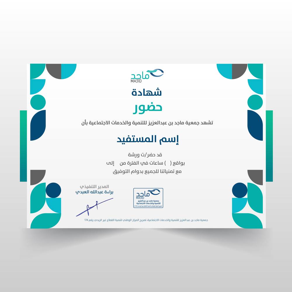 رسوم شهادة حضور دورة التحول الرقمي
