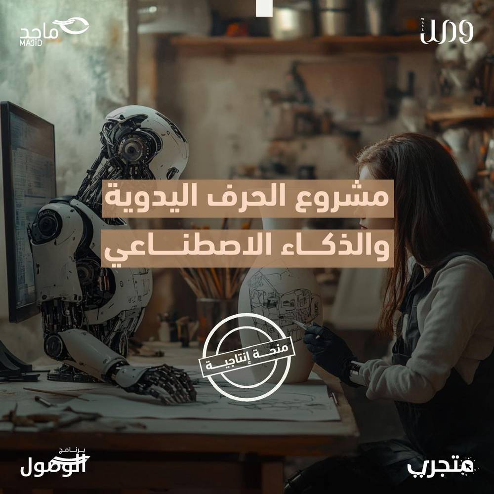 رسوم تسجيل - الصناعات الإبداعية بالذكاء الاصطناعي