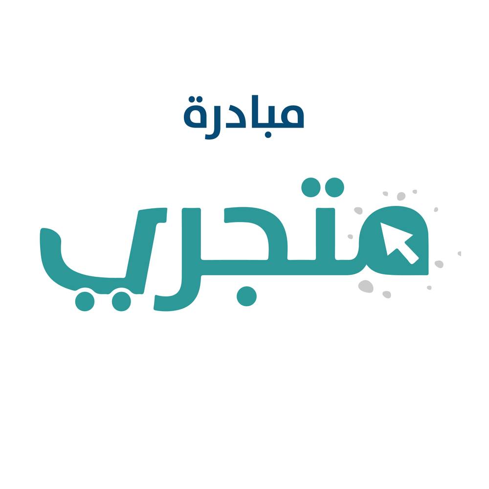 رسوم التسجيل في مبادرة متجري