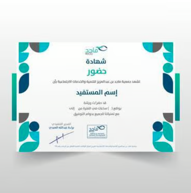 رسوم شهادة حضور دورة لغة البايثون