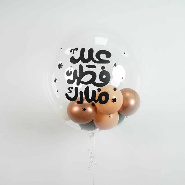 بالون عيد فطر مبارك