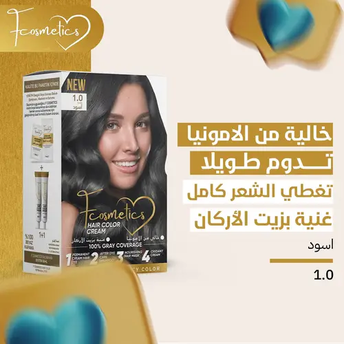 صبغة اف كوزماتيك الغنية بزيت الارغان و الخالية من الامونيا لون اسود 1.0