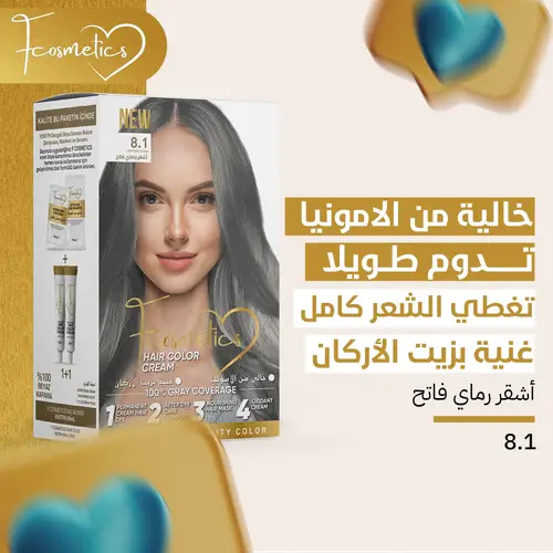 AF Cosmetic Hair Color Soft Ash Blonde