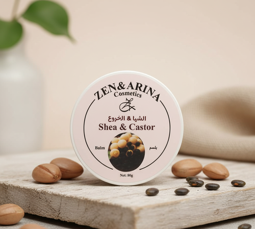 زبدة الشيا من زين آند آرينا كوزمتكس ب الخروع	