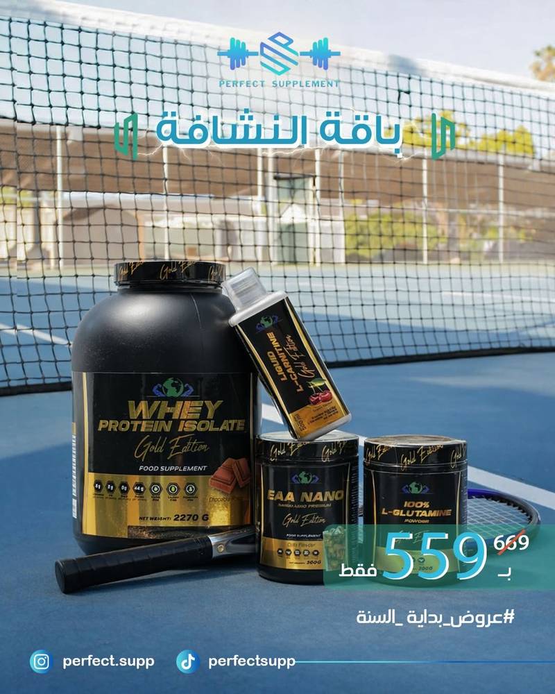 باقة النشافة