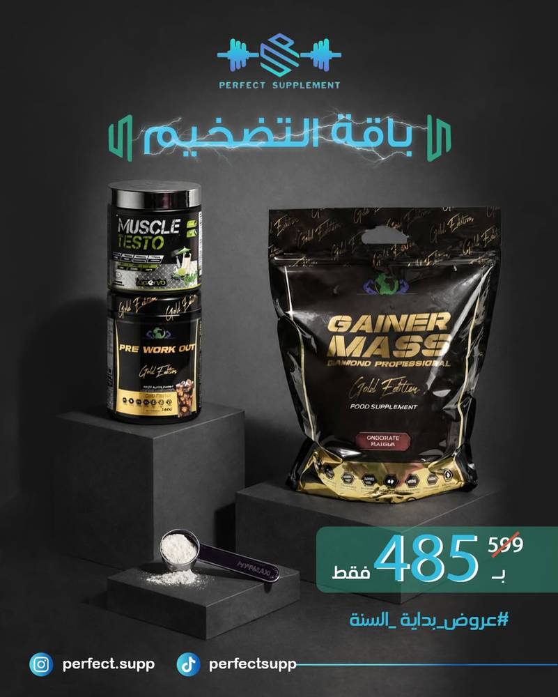 باقة التضخيم