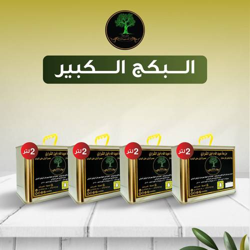 4 عبوات زيت زيتون 2 لتر