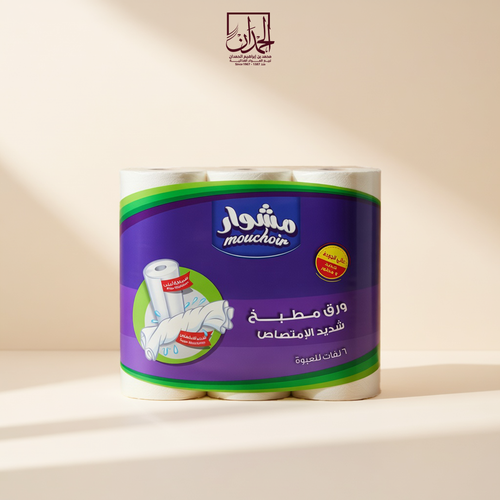 مناديل مطبخ مشوار