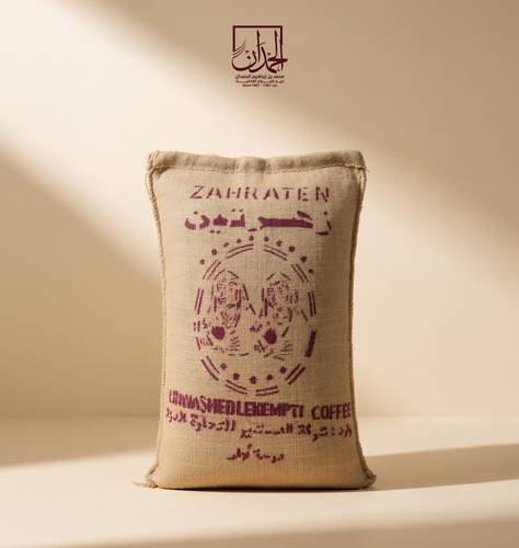 قهوة لقمتي 50 كيلو  زهرتين 