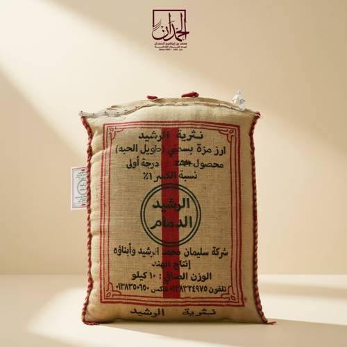أرز نثرية الرشيد ( مزة) 