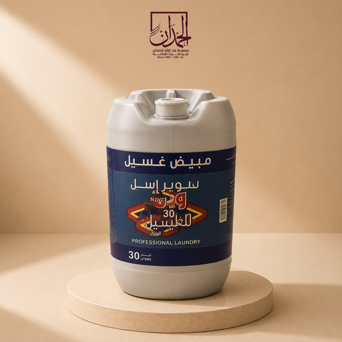 مبيض غسيل 30 لتر 
