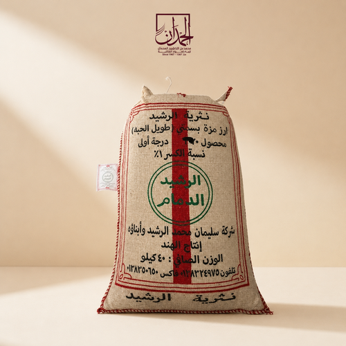 أرز نثرية الرشيد 
