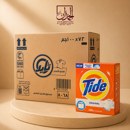 تايد صغير 110جرام( كرتون)