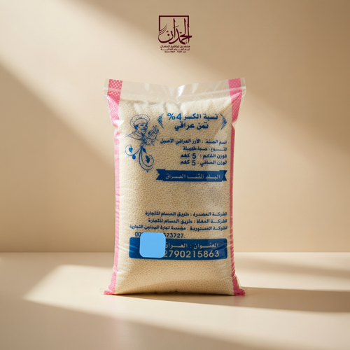 أرز تمن عراقي ( الأكثر مبيعاً) 