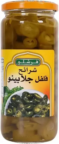 شرائح  فلفل فرشلي جلابينو  510 جرام