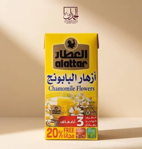 ازهار البابونج ( العطار ) اظرف
