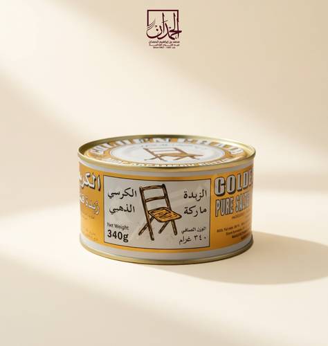 زبدة الكرسي الذهبي 340جرام