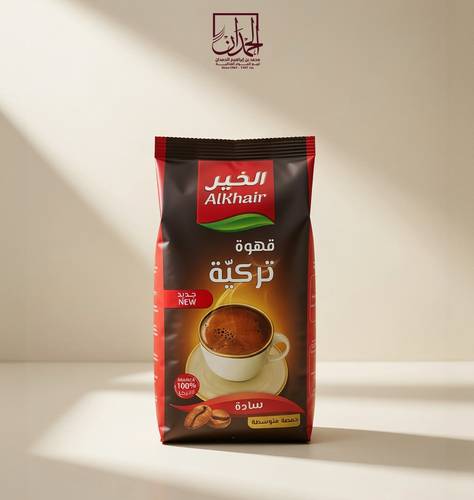 قهوة تركية الخير سادة (حمصة متوسطة)