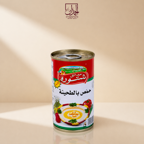 حمص حدائق شتورة الأصلي