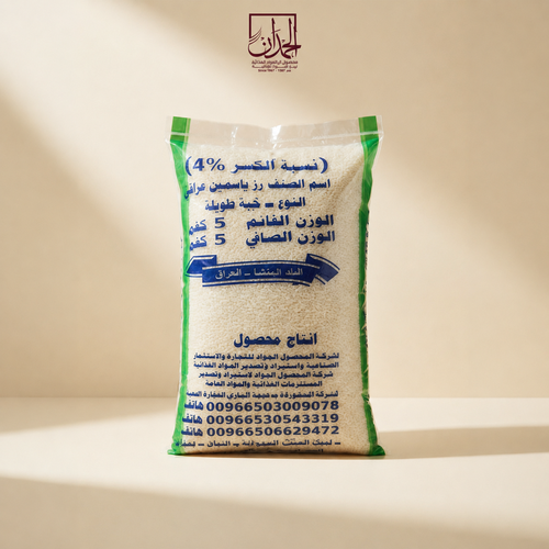أرز ياسمين عراقي 5 كيلو