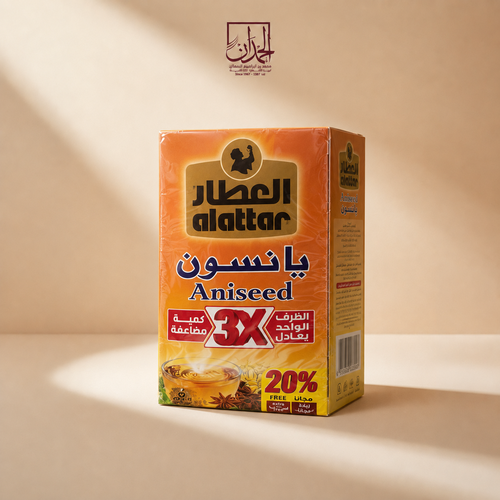يانسون( العطار ) اظرف