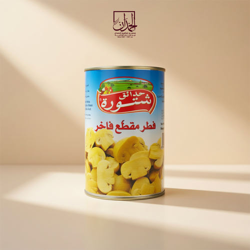 مشروم حدائق شتورة مقطع 425 جرام