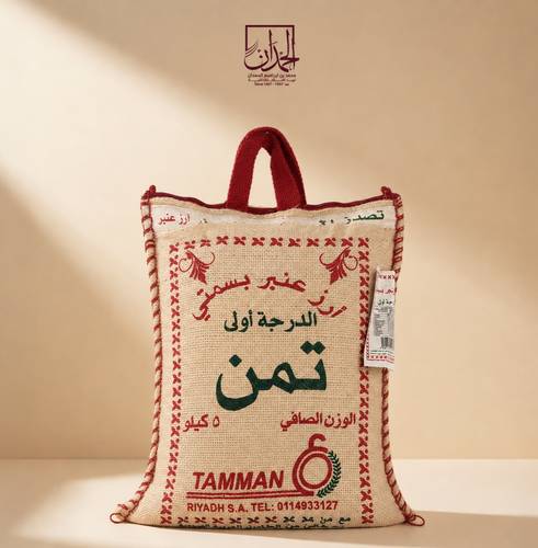 أرز تمن هندي