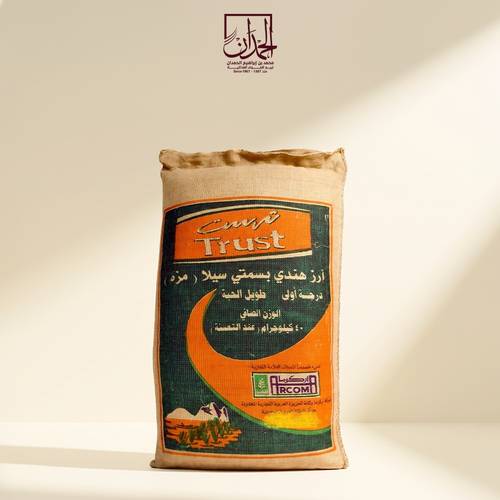 أرز ترست مزة درجة أولى  (الأكثر مبيعاً) 