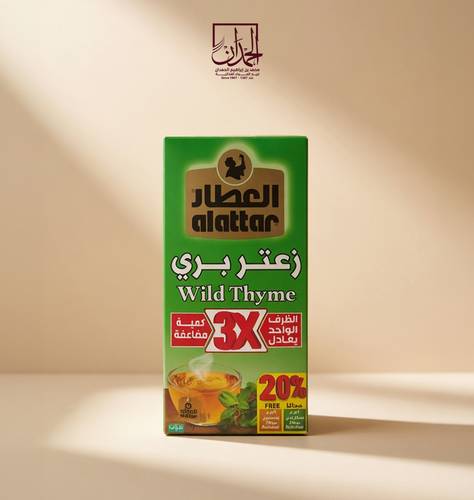 زعتر بري ( العطار ) اظرف