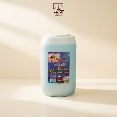 منعم ملابس 30 لتر 