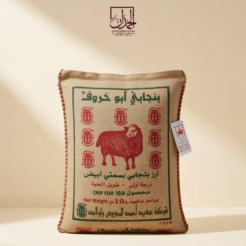 أرز أبو خروف بنجابي