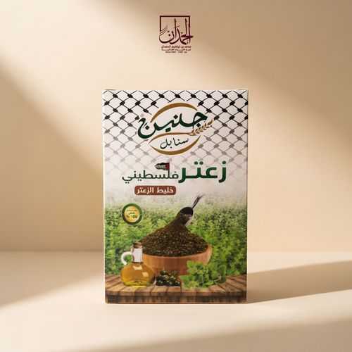 زعتر فلسطيني 