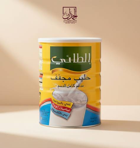 حليب الطائي بودرة 900 جرام