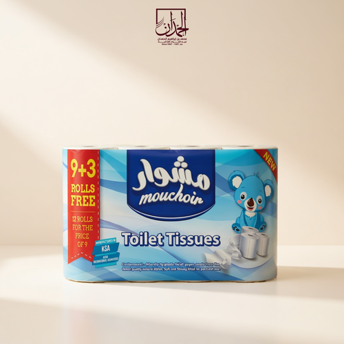 مناديل مشوار ورق حمام (صغير)