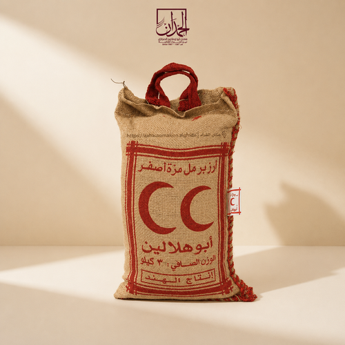 أرز برمل هندي ابو هلالين (فطرة )