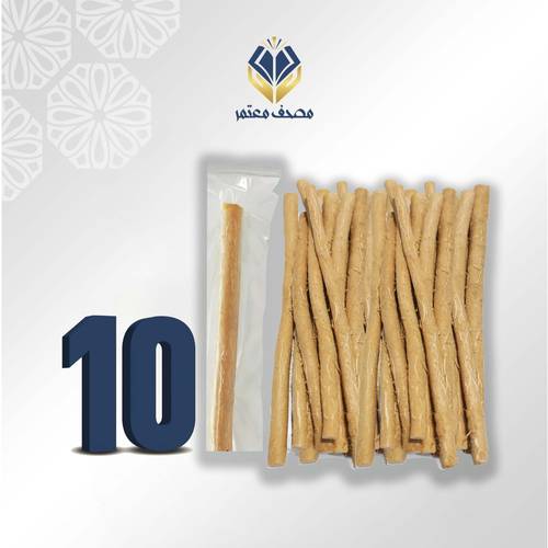 عَشر حبات سُواك